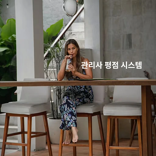 오피스타, 관리사 평점 시스템 대대적 업데이트!